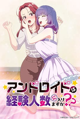 Android wa Keiken Ninzuu ni Hairimasu ka??