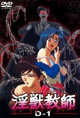 Angel Of Darkness | Injuu Kyoushi