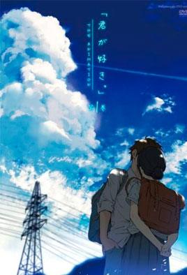 Kimi ga Suki The Animation