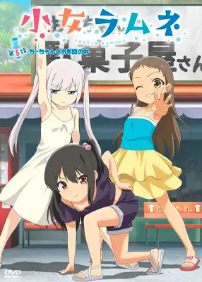 Shoujo Ramune