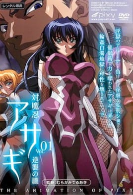 Taimanin Asagi: Anti-Demon Ninja Asagi