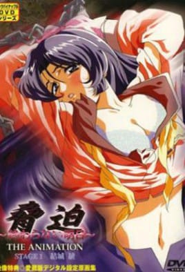 The Blackmail: Tomorrow Never Ends | Kyouhaku: Owaranai Ashita