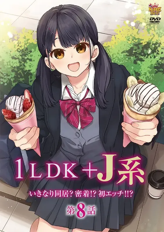 1LDK + JK Ikinari Doukyo? Micchaku!? Hatsu Ecchi!!?