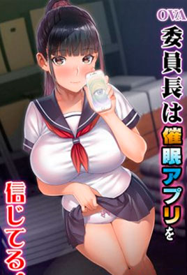 Iinchou wa Saimin Appli wo Shinjiteru
