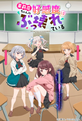 Marika-chan no Koukando wa Bukkowarete iru