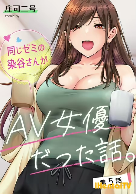 Onaji Semi no Someya-san ga Sexy Joyuu datta Hanashi