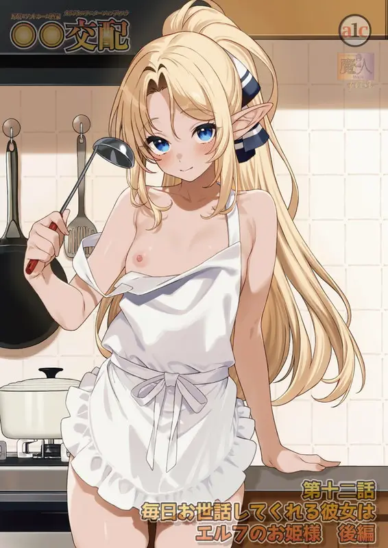 Enjo Kouhai (Assisted Mating)